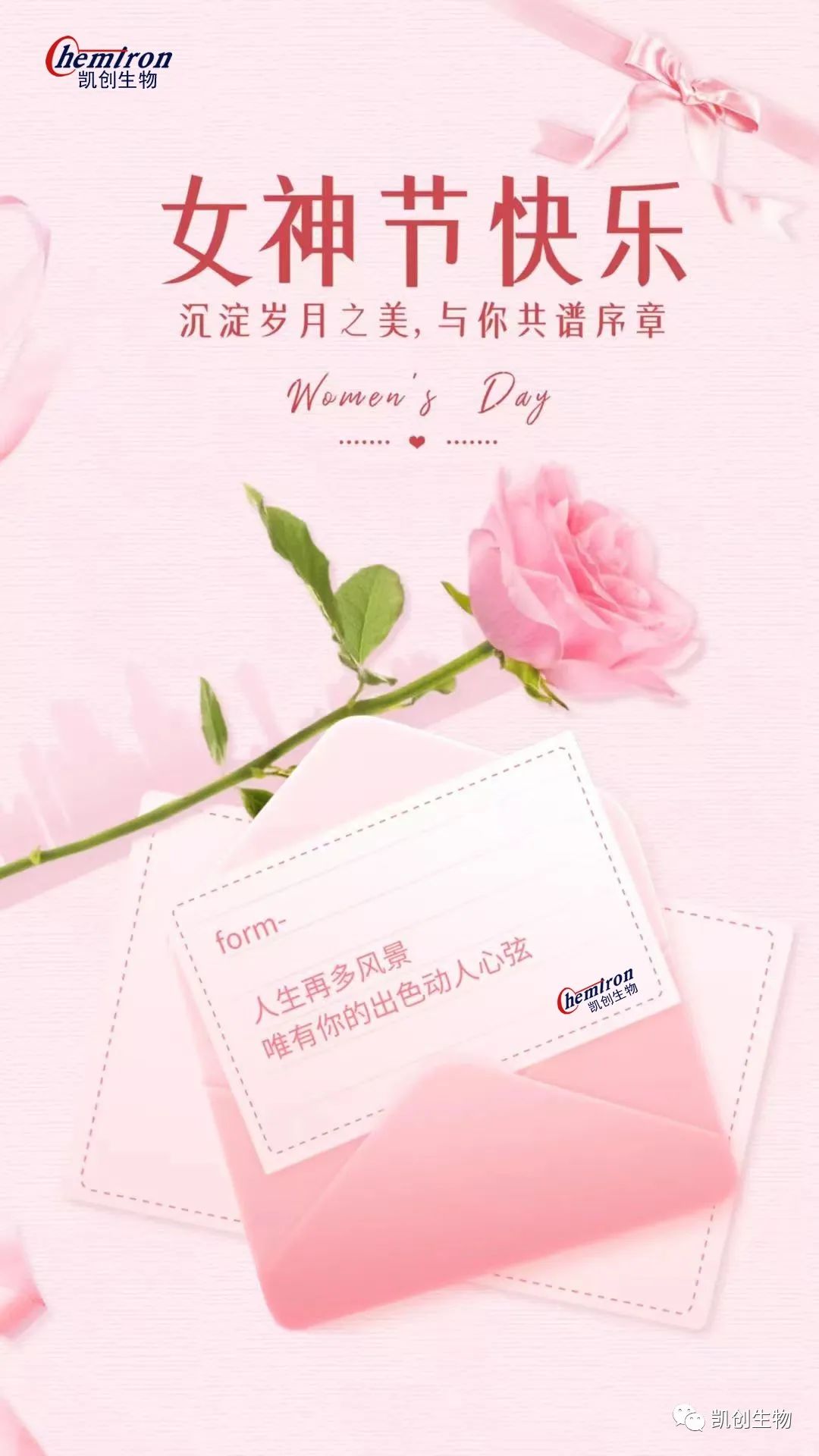 女神節(jié)快樂！沉淀歲月之美，與你共譜序章