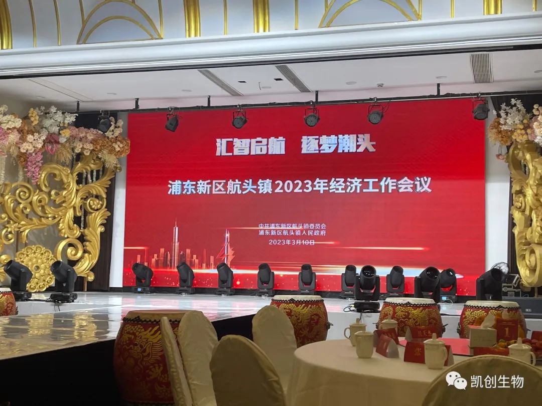 喜報(bào)！我司榮獲2022年度“經(jīng)濟(jì)發(fā)展貢獻(xiàn)獎(jiǎng)”