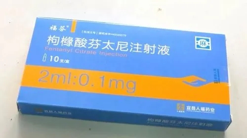 藥效是海洛因的幾十倍的芬太尼你知道嗎？